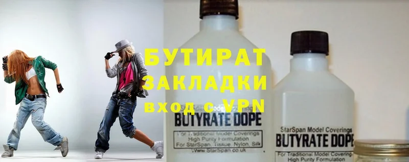 Бутират GHB  где купить   Улан-Удэ 