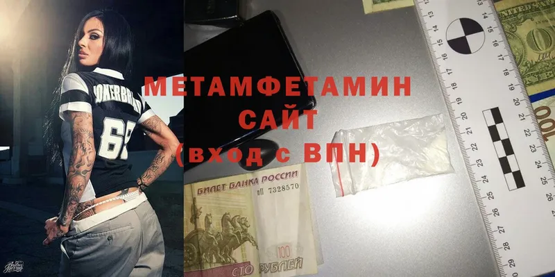 как найти закладки  Улан-Удэ  МЕТАМФЕТАМИН Methamphetamine 